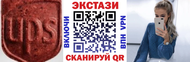 Экстази 250 мг  Купить закладки  Вышний Волочёк 