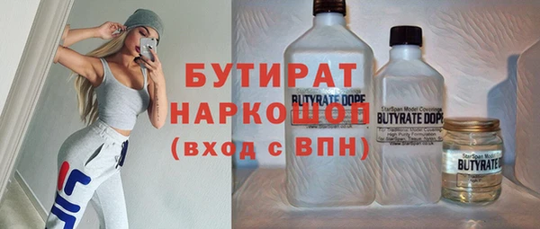 бутират Балабаново