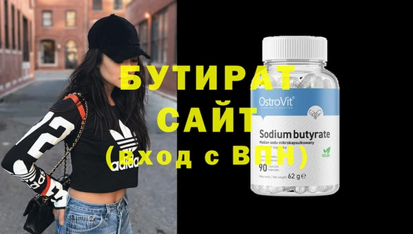 бутират Балабаново